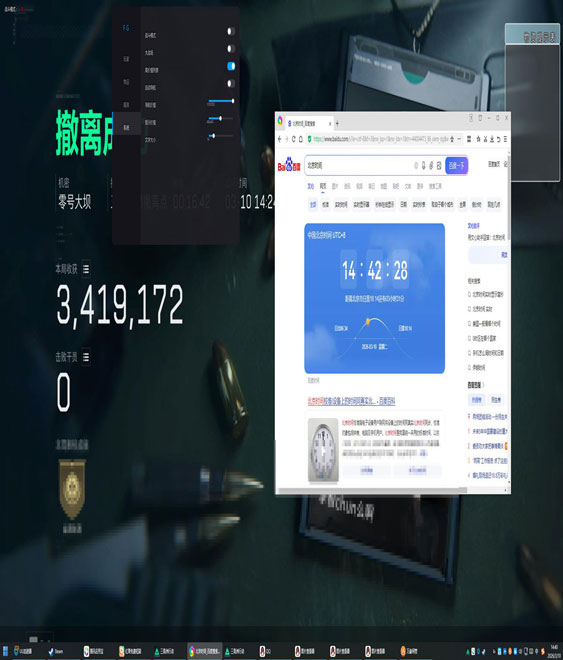 三角洲行动辅助设置透视自瞄效果